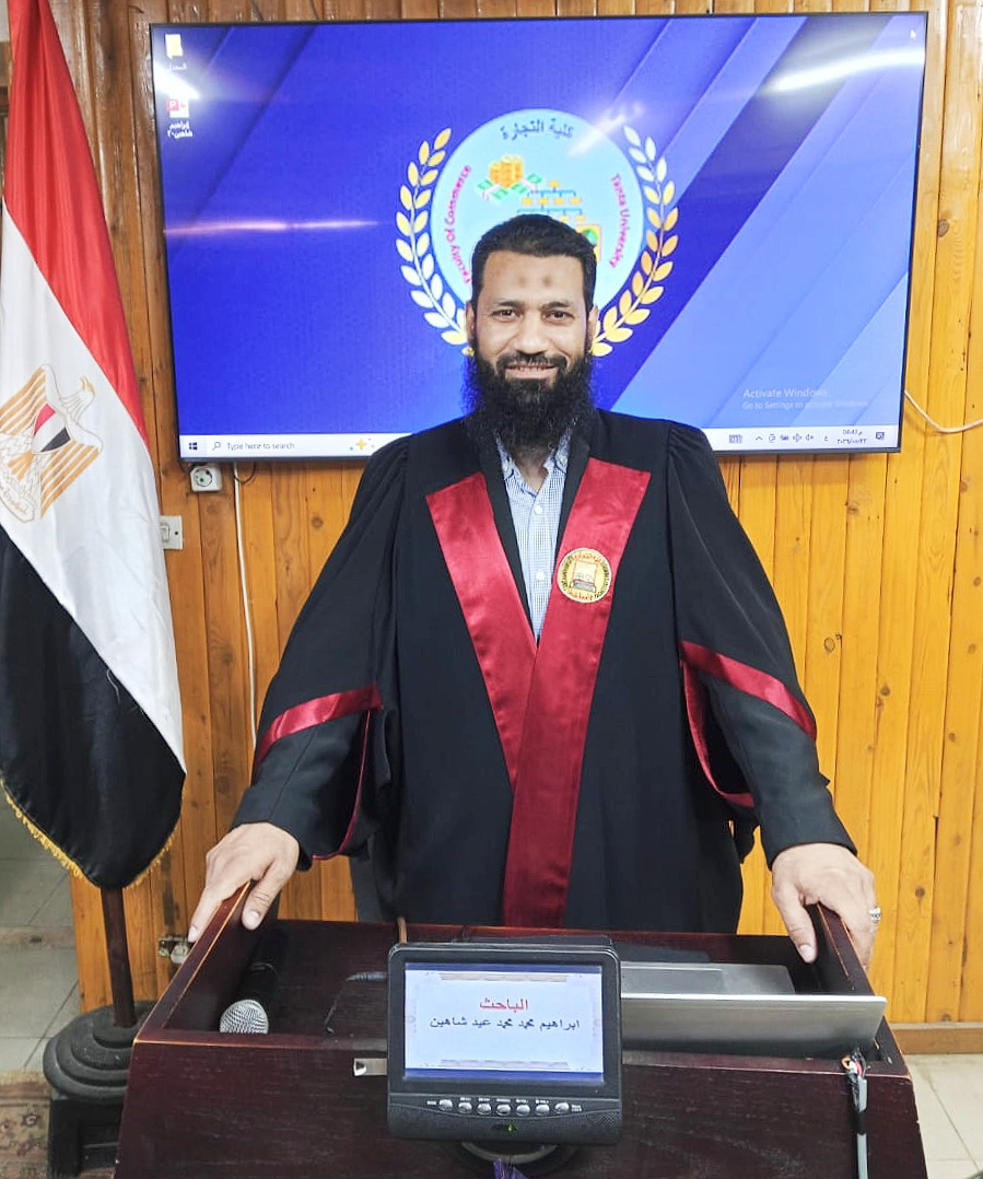 مناقشة مشروع البحث للماجستير المهني في إدارة الأعمال تخصص (التمويل والاستثمار ) للباحث : إبراهيم محمد محمد عيد شاهين